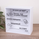 Копілки з написами