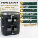 Аерогриль подвійний Prime Kitchen AF960AP, 15 л, 4400 Вт, з двома незалежними камерами, цифрове керування