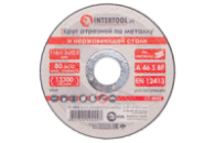Диск отрезной по металлу Intertool 115 х 1.2 х 22.2 мм (CT-4002) (25 шт.)