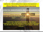 BPUЕ — BUSINESS & PHILANTHROPIST— UKRAINE-EURASIA