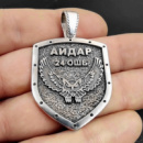​Кулон «АЙДАР 24 ОШБ» (срібло)