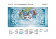Корсет для бутылки
