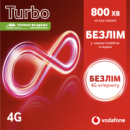 Стартовий Пакет Vodafone Turbo
