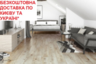 Ламінат вологостійкий CLASSEN Villa WR Дуб Лозано 55062 АКЦІЯ! Безкоштовна доставка*