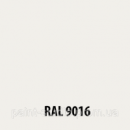 Эмаль полиуретановая цвет RAL 9016 1 кг