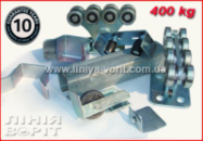 Лінія Воріт SILVER. Фурнітура для відкатних воріт до 400 кг.