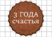Цукрові картинки Весілля, річниця, Любов ( 12 варіантів )