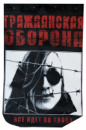 ГроБ