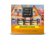 Набор эфирных масел Домашний уют Flora Secret 3 x 10 мл