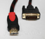 Кабель HDMI/DVI 2 ферит. 1,5м CV-1275