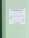 Класний журнал 1-4 класи. (Ранок)