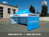 Намет рекламний 6х3 з логотипами COMPEX, розсувний шатер з брендуванням, промо-палатка Folding Tent Pop-Up з друком.