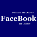 Реклама FaceBook