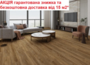 Вініловий SPC ламінат STONEX Дуб Бурштиновий АКЦІЯ - Безкоштовна доставка від 15 м2*