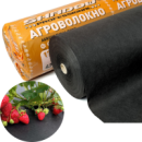 Агроволокно 50г/м2  3,2 х 100м чёрное «Shadow» агроспанбонд для клубники