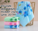 Полотенце кухонное