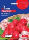 Редиска Новiред (20г)