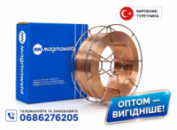 Зварювальний дріт MAGMAWELD MG2 ER70S-6 Ø0,8 мм, 15 кг — Туреччина