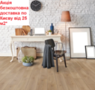 Ламінат PELI PARQUET Дуб Монгольський LF704 АКЦІЯ безкоштовна доставка від 25 м2*