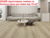 Вініловий SPC ламінат STONEX Дуб Шарм АКЦІЯ - Безкоштовна доставка від 15 м2*