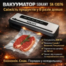 Вакуумний пакувальник для продуктів 200Вт, Sokany SK-13076 / Домашній вакуматор