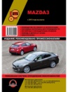 Mazda 3 (Мазда 3 ). Руководство по ремонту, инструкция по эксплуатации
