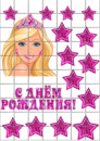 Цукрові картинки Барбі (2 варіанти)