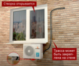 прокладка трассы для кондиционера