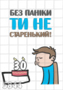Цукрові картинки Чоловіку