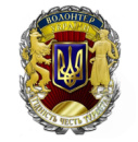 Відзнака «Волонтер України»