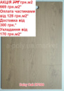 Ламінат BERRY ALLOC Trendline Daisy Oak B7006 Дуб Дейзі АКЦІЯ