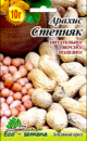 Арахис посадочный, сорт Степняк, 10 г