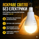 Аккумуляторная LED лампа для кемпинга Rainberg P921 30W (1500 Lm, 2x18650) — Подвесной аварийный светильник с USB зарядкой