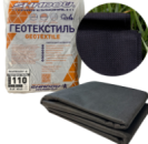 Геотекстиль110 г/м 2 (3.2 х 10) геотекстиль черный пакетованный садовый