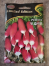 Семена редиса 18-дней, 20 г, НК Элит