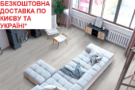 Ламінат вологостійкий CLASSEN Villa WR Дуб Верона 55065 АКЦІЯ! Безкоштовна доставка*