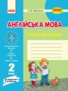 Англійська мова 2 клас робочий зошит до підручника Карп’юк. (Ранок)