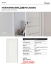 Двері міжкімнатні DOORS Smart С018G Дуб маренго ПВХ АКЦІЯ!