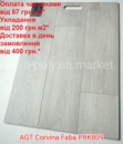 Ламінат вологостійкий AGT Corvina Faba PRK809