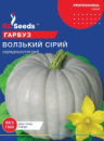 ​Гарбуз Волзький сірий 20г