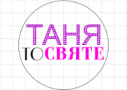 Цукрові картинки Імена - Таня, Тетяна