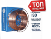 Зварювальний дріт MAGMAWELD MG2 ER70S-6 Ø1,2 мм, 15 кг — Туреччина