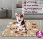 Багаторазова пелюшка 40x60 см підстилка 4Paws бежева