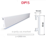 Плінтус для підлоги DAMAR DP15 білий 80 х 16 х 2000 мм АКЦІЯ безкоштовна доставка*