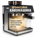 Кофемашина автоматическая Zepline ZP-6807 1500 Вт с кофемолкой и капучинатором 20 Бар