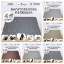 Багаторазова підстилка 15х25 см наповнювач для гризунів 4Paws 4004010