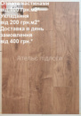 Ламінат AGT Natura Line Родос PRK509