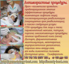 Клиника эстетической косметологии Симферополь.