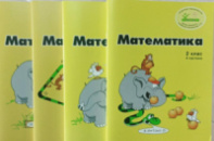 Росток, “Математика”, 2 клас , комплект з 4 частин,  кольорові. Пушкарьова Т.О. Україномовні.