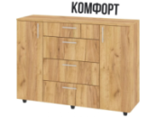 Комод КОМФОРТ